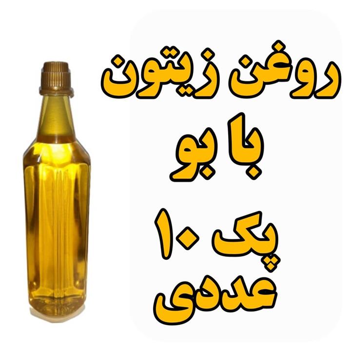 روغن زیتونبا بو  1  لیتری  پک 10 عددی عمده